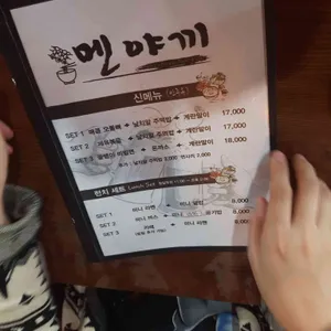 멘야끼 리뷰 사진