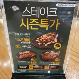 애슐리퀸즈 리뷰 사진