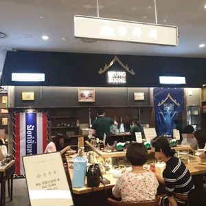 능두네 리뷰 사진
