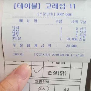 고래섬 리뷰 사진