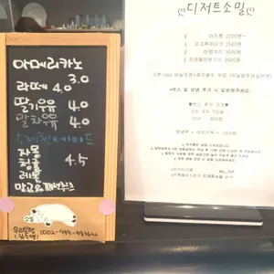 디저트소밀 리뷰 사진