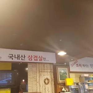 싹쓰리 솥뚜껑 김치삼겹살 리뷰 사진