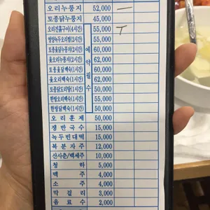 초가원 리뷰 사진