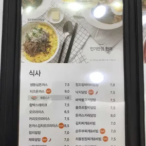 얌샘김밥 리뷰 사진