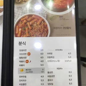 얌샘김밥 리뷰 사진