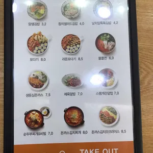 얌샘김밥 리뷰 사진