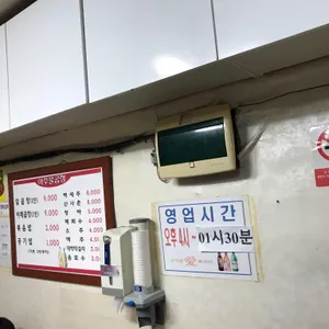 아주불곱창 리뷰 사진