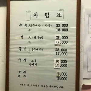 국시집 리뷰 사진