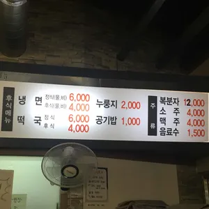먹쇠 리뷰 사진