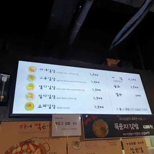 마녀김밥 리뷰 사진