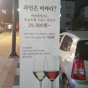 씨네펍영화제 리뷰 사진