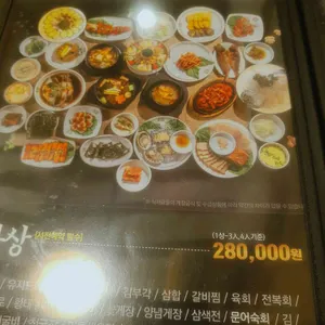 양반가 리뷰 사진