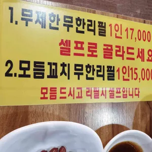 무한양꼬치 리뷰 사진