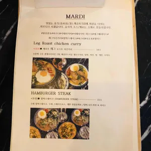 마르디 리뷰 사진