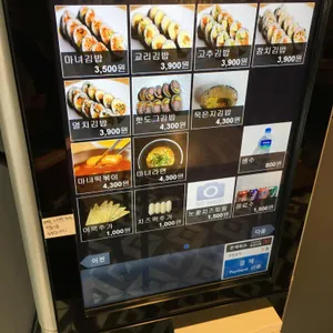 청담동 마녀김밥 리뷰 사진