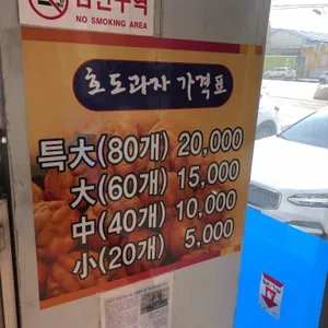 학화호도과자 리뷰 사진