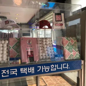 학화호도과자 리뷰 사진