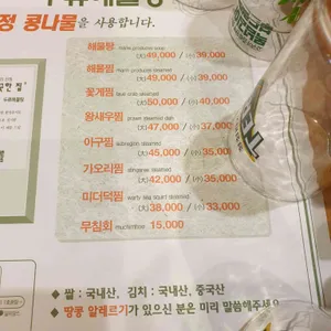 두류해물탕 리뷰 사진