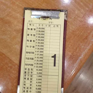 두류해물탕 리뷰 사진
