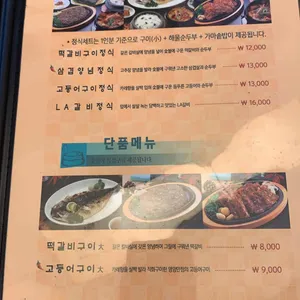 돌깨마을 맷돌순두부 리뷰 사진