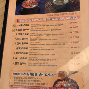 돌깨마을 맷돌순두부 리뷰 사진