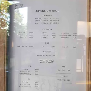 휴135 리뷰 사진