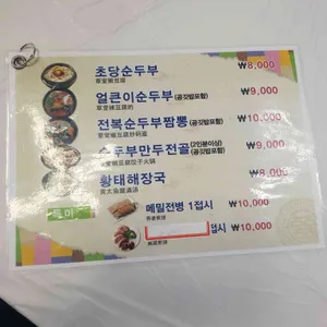 덕이식당 리뷰 사진