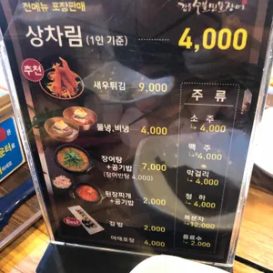 갑동숯불장어 리뷰 사진