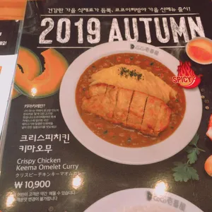 코코이찌방야 리뷰 사진