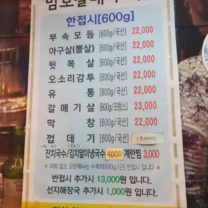 맘보갈매기 리뷰 사진