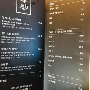 라무진 리뷰 사진