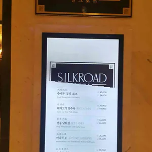 힐튼경주 실크로드 리뷰 사진