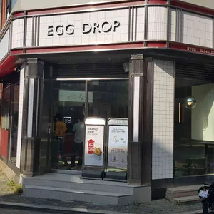 에그드랍 리뷰 사진