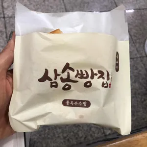 삼송빵집 사진
