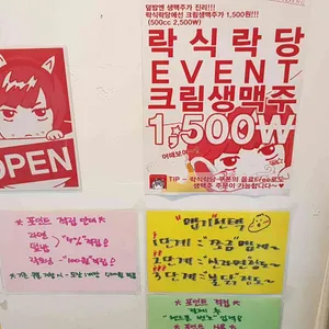 락식락당 리뷰 사진