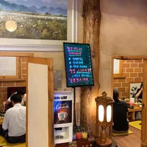 황토집사람들 리뷰 사진