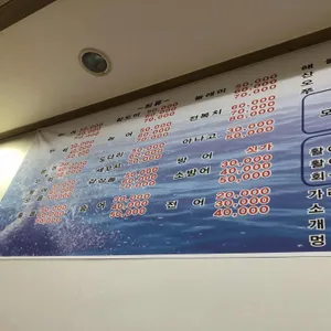 효자어촌 리뷰 사진
