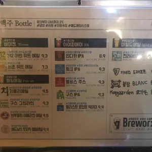 브루웍스  리뷰 사진
