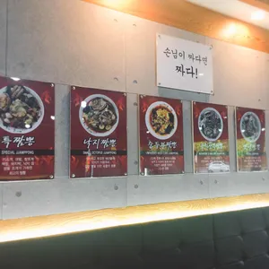 라원신짬뽕 리뷰 사진