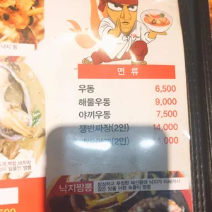 라원신짬뽕 리뷰 사진