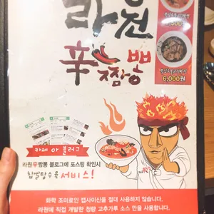 라원신짬뽕 리뷰 사진