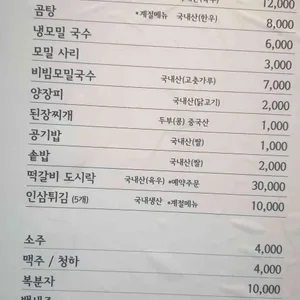 송월관 리뷰 사진