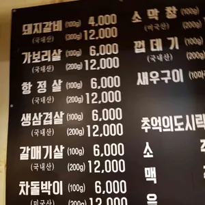 가보리살 리뷰 사진