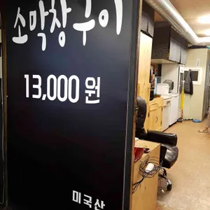 가보리살 리뷰 사진
