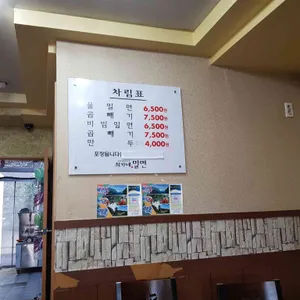 최가네 밀면전문점 리뷰 사진