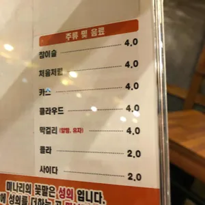 미나리식당 리뷰 사진