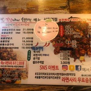꼬꼬아찌 리뷰 사진