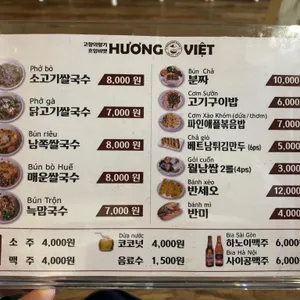 흐엉비엣 리뷰 사진