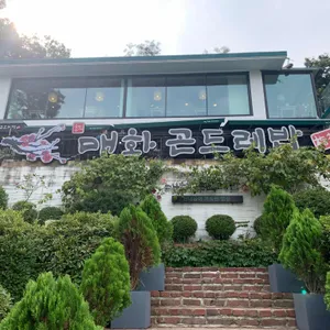 매화곤드레밥 리뷰 사진