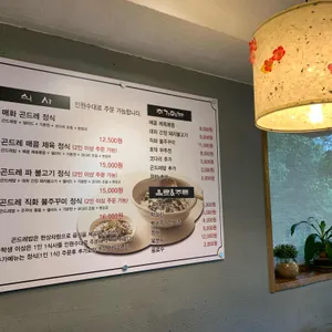 매화곤드레밥 리뷰 사진